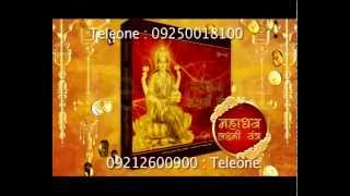 Maha Dhan Laxmi Yantra - Overcome Financial Problems Telugu