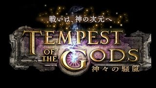 【シャドウバース】10000ルピ使って神々の騒嵐100パック開封【開封動画】