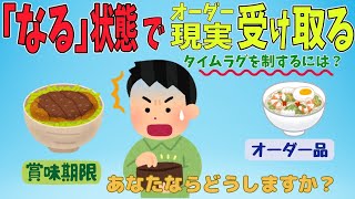 【潜在意識】「なる」ことで叶う時にくるタイムラグ の乗り越え方で引き寄せ上手になる【ゆっくり解説】