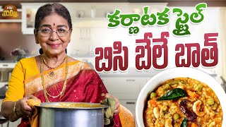 కర్ణాటక స్టైల్ బిసి బేలే బాత్ || Karnataka Style Bisi Bele Bath || Dubbing Janaki || Misan Vantillu