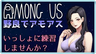 【AmongUs】参加型アモアス VCなし誰でも参加OK