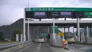 広島高速道路・広島都市圏の高速道路