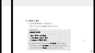 멘토이현식 m grammar 관계사1