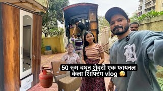 आम्ही केली रूम शिफ्टिंग 😍 स्नेहासाठी घेतली रियल डायमंड वस्तू, Room Shifting Vlog,Lovemarriage Couple