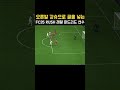 오른발 강슛으로 골을 넣는 fc25 rush 레알 마드리드 real madrid 선수 엔드릭 fc25