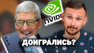 Кто СГЛАЗИЛ Galaxy S21 FE, NVIDIA хоронит Windows 7, Apple - ЭТО ПЯТЬ БАЛЛОВ🤣