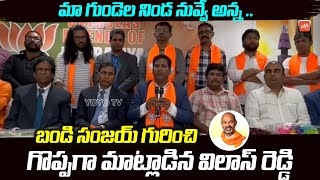 Telugu NRI Jambula Vilas Reddy About MP Bandi Sanjay | PM Modi | BJP | Telangana News | YOYO TV