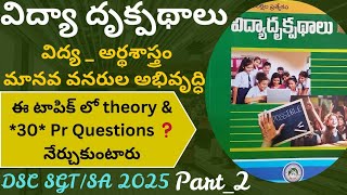 PIE,PIE in Telugu ,AP DSC 2025 LATEST News Today, Hima's study ,TELUGU ACODEMY PIE class|Piesyllabus