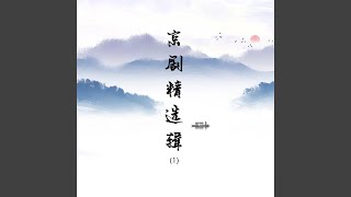 《空城计》