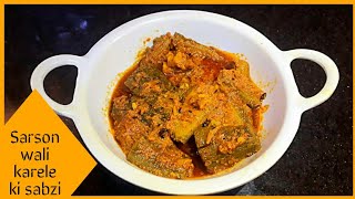 सरसों वाली करेले की सब्ज़ी || sarson wali karele ki sabzi || lockdown special || bittergourd recipes