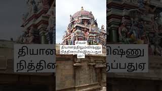 கடவுள்கண் மூடிஇருப்பதுஏன்? #karma#godwprd#கர்மவினை#கர்மா #கடவுளின்வாக்கு#divinestory #hindu#ஆன்மீகம்