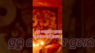 Mangal Alati Darsan Of Lord Jagannath from Srikhetra kindly spread Don't Forget to Like and Comment🙏