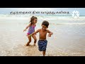 குழந்தைகள் தினம் பற்றிய கவிதை children s day special tamil kavithai tamilsaravanan kavithaikal