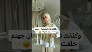 ليش يوم الاربعاء يوم سيئ \\ ملاحظه المعلومات مو مأكده 💞💗