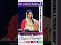 నీకు సహనం ఉందా.. mrs.blessie wesly short messages blessiewesly