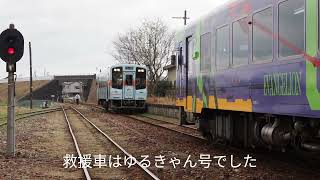 天竜浜名湖鉄道　車両故障と救援車による牽引の一部始終