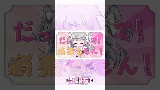 【オリジナルソング🎀】Now on AIR ~ゆめ’s Room～/ 甘田ゆめ【新人Vtuber／甘田ゆめ】 #shorts  #オリジナル曲  #新人vtuber #vtuber