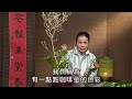 中華花藝 李麗淑 佛心花海．萬物生輝