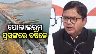 Odisha Congress MP Saptagiri Sankar Ulaka speaks on Polavaram project | Kalinga TV