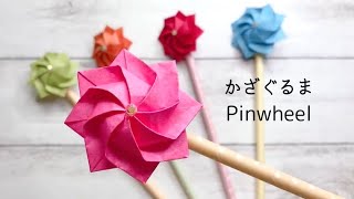 【折り紙】折り紙でお花の形がかわいい！かざぐるまを作ってみた !! 作り方/How to make a flower-shaped pinwheel with origami