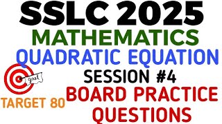 SSLC 2025 MATHEMATICS REVISION SERIES COMPLETE GUIDANCE #quadraticequation