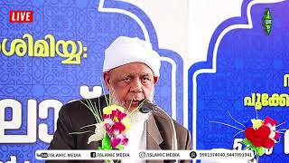 SEYYID ALI BAFAQY THANGAL SPEECH @ JAMIA HASHIMIYYA, ALAPPUZHA