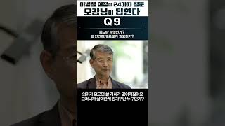 종교란 무엇인가? 왜 인간에게 종교가 필요한가? #shorts