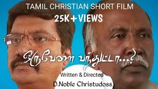 Tamil Christian short film | Oru vellai Vandhutaa.. | Second coming of Jesus Christ | Jesus Saves |