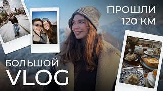 VLOG СТАМБУЛ ЕРЕВАН ТБИЛИСИ