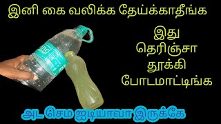 அடேங்கப்பா இப்டி ஒரு ஐடியா யாரும் சொல்லலையே/Kitchen tips in tamil/Nalini cooking \u0026tips