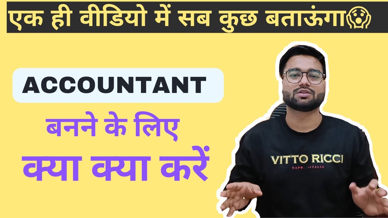 Accountant Job Ke Liye Apne Aap Ko Kaise Prepare Kare Accounting Ki