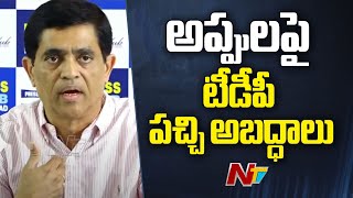 ఏపీ అప్పులపై... మాజీ ఆర్ధిక మంత్రి బుగ్గన క్లారిటీ | Ex Minister Buggana Rajendranath | Ntv