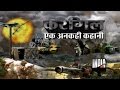 Download Kargil War: Full Documentary on India-Pakistan War 1999 | An Untold Story (Part 3) In Mp4 3Gp Full HD Video