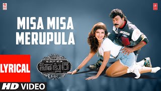 Misa Misa Merupula Lyrical Video Song | Hitler Movie | Chiranjeevi,Ramba | Koti | Telugu Songs