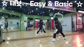 /인생 그냥 나 답게 사는거야/태보/Easy \u0026 Basic Dance/Dance Fitness/ Zumba/