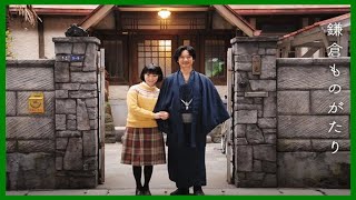 《鐮倉物語》：獻給冷酷成人世界的療愈系物語