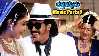 Raktha Kanneru Movie Parts 2/10 - Upendra, Abhirami, Ramya Krishna