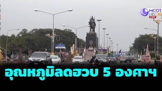 บุรีรัมย์อุณหภูมิลดฮวบ 5 องศาฯ ฟ้ามืดครึ้ม ลมกระโชกแรง