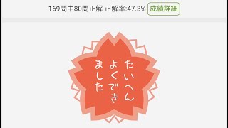 応用情報技術者試験　令和５年春期　復習