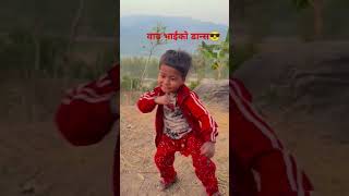 भाईरल डान्स भाईको #comedy #viralvideo #1000subscriber