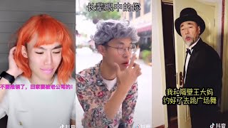 【抖音TikTok】搞笑视频合集（持续更新）看完你能忍住不笑？