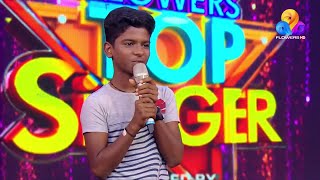 ADITHYAN TOP SINGER: മൌനം സ്വരംമായ് നിന്‍