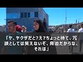 【感動★総集編】夫が義実家で倒れ、姑が救急車を求める中、私が拒絶した理由？指差した先に隠された...【感動する話】