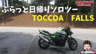 【モトブログ】日帰りソロツー　トコア・フォールズ。　アメリカからの日本語MotoVlog【カワサキ ZRX1100】