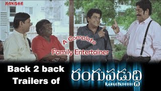 Rangupaduddi Back To Back Trailers | Complete Family Entertainer | Ali | Raghu Babu | Dhanraj |