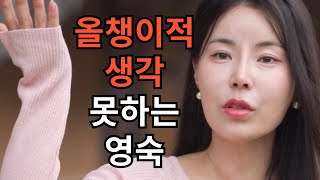 [나솔 사계] 나름 인기녀가 됐지만 전부 갖고 싶은 욕심마저 커져버린 영숙- 93화 리뷰