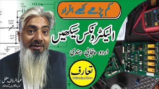 Urdu- Hindi Basic Electronics Course (introduction) | H-Corel Electro Lab | Abdu