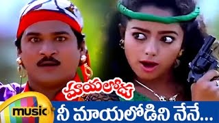Mayalodu Telugu Movie | Nee Mayalo Dini Full Video Song | Rajendra Prasad | Soundarya | Mango Music