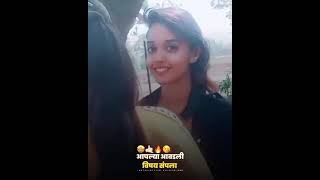 आपल्याला आवडली विषय संपला 😍🔥😘Marathi WhatsApp Status Video 👌😘🥰 2021