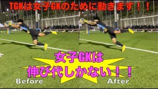 女子GKトレーニング！福岡大学女子サッカー部 GK始めたてでもカッコよくダイビング！